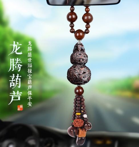 汽车挂件桃木葫芦车内吊坠平安符高档木质车载装饰品